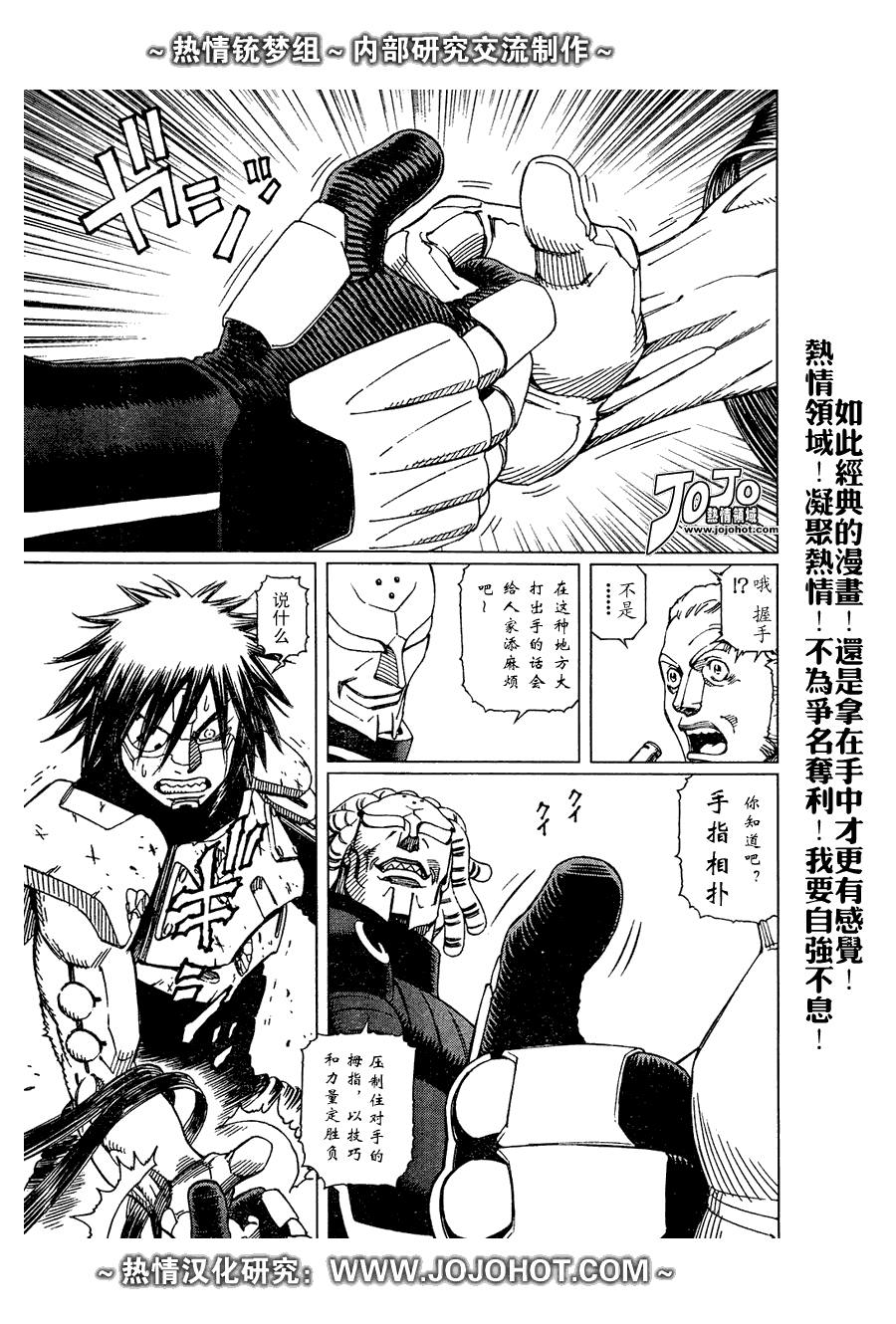 《铳梦LO》漫画最新章节第63话免费下拉式在线观看章节第【11】张图片