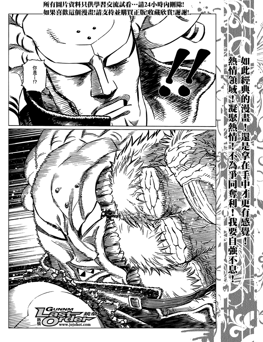 《铳梦LO》漫画最新章节第74话免费下拉式在线观看章节第【17】张图片