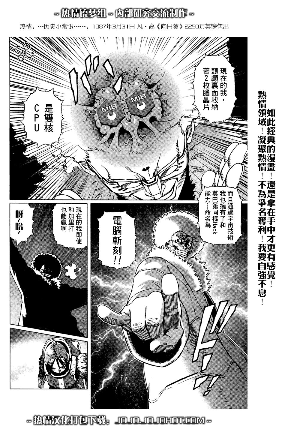 《铳梦LO》漫画最新章节第64话免费下拉式在线观看章节第【10】张图片