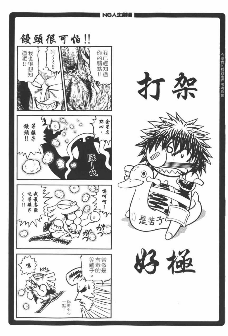 《铳梦LO》漫画最新章节第15卷免费下拉式在线观看章节第【179】张图片