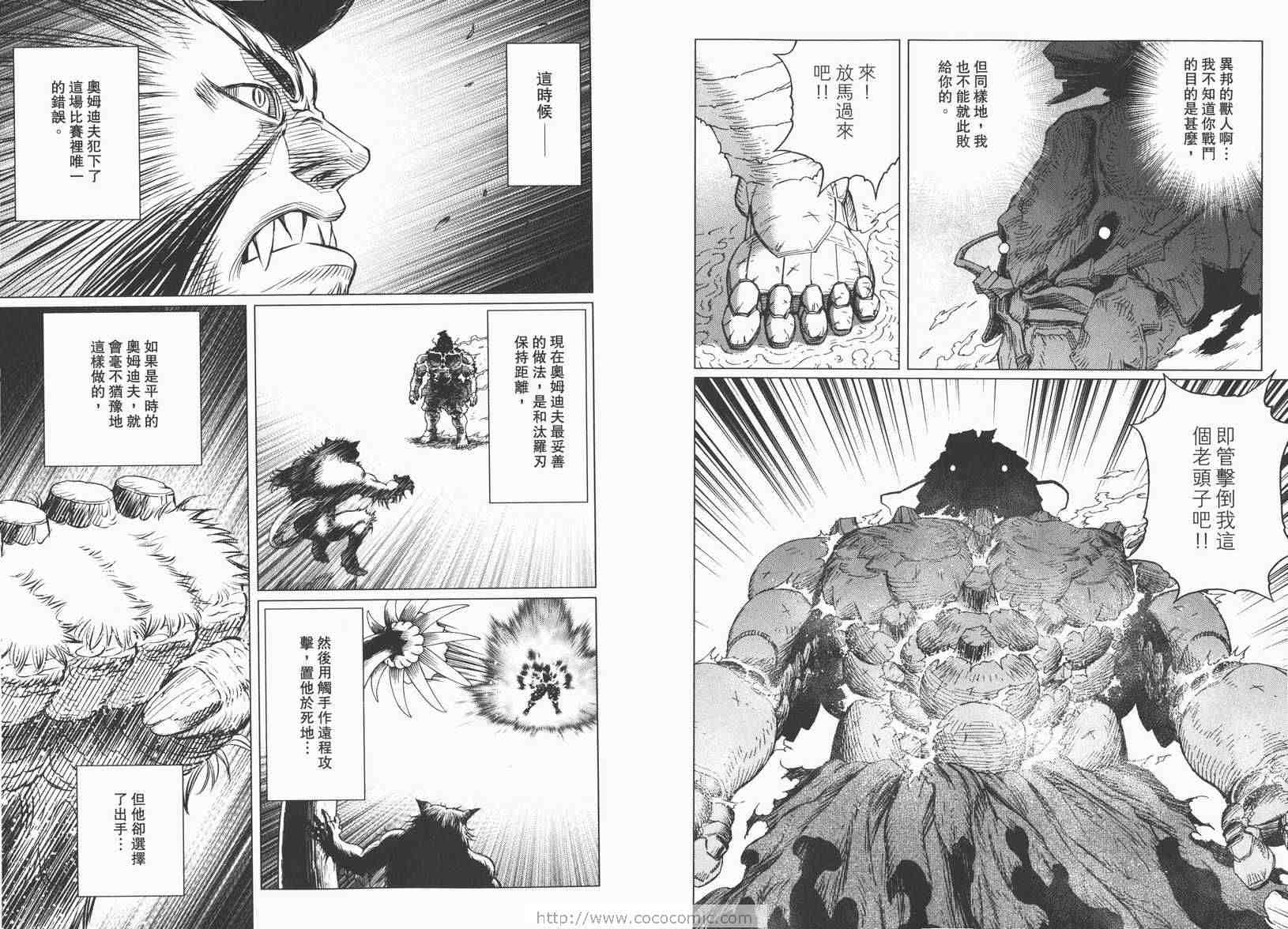 《铳梦LO》漫画最新章节第13卷免费下拉式在线观看章节第【56】张图片