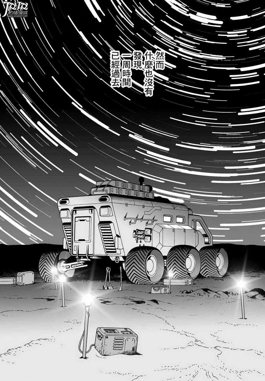 《铳梦LO》漫画最新章节第18话 （后篇）免费下拉式在线观看章节第【5】张图片