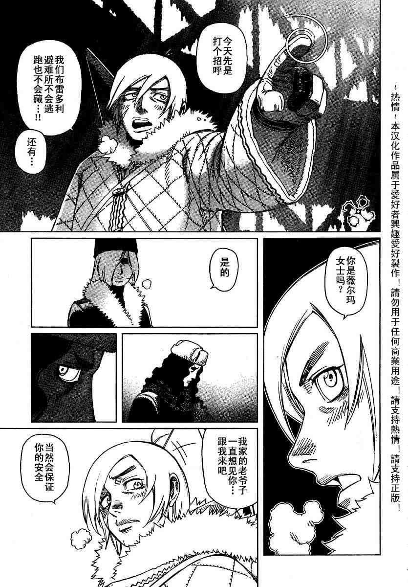 《铳梦LO》漫画最新章节第50-55话免费下拉式在线观看章节第【18】张图片