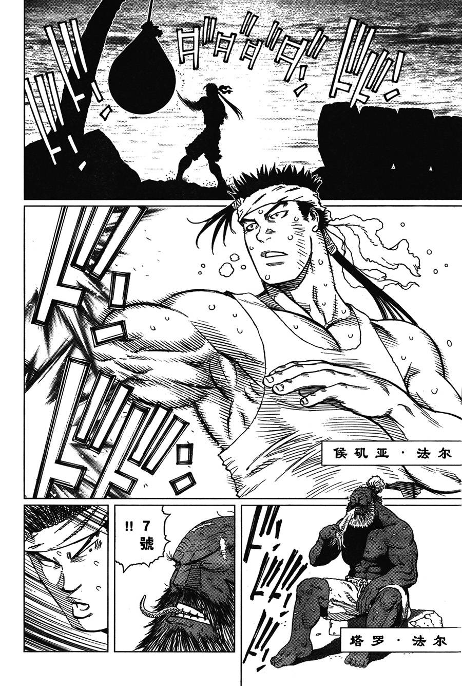 《铳梦LO》漫画最新章节第112话 探寻加里Ⅰ免费下拉式在线观看章节第【4】张图片