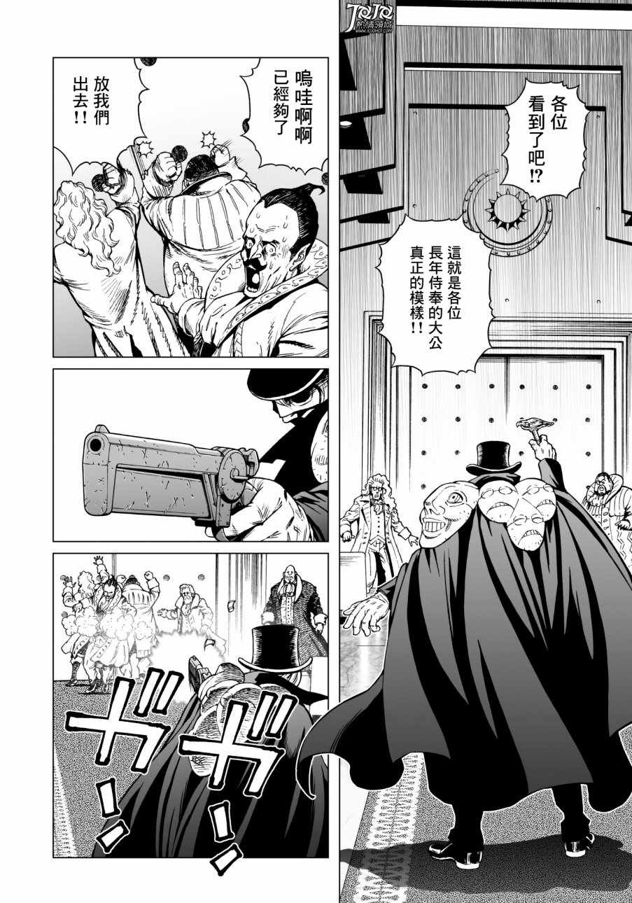《铳梦LO》漫画最新章节第29话 （后篇）免费下拉式在线观看章节第【10】张图片