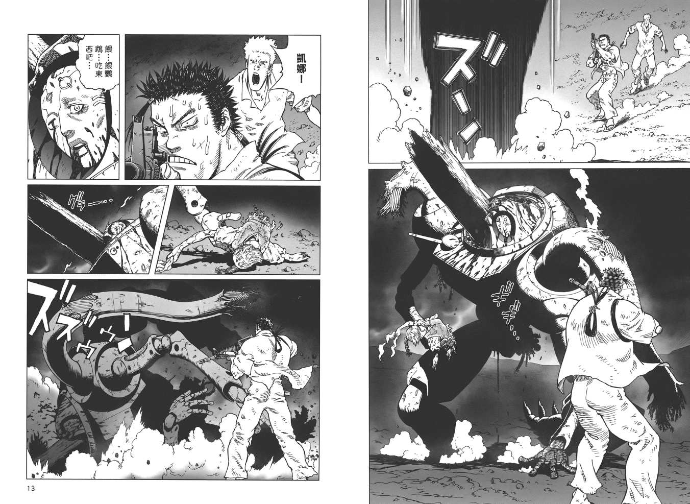《铳梦LO》漫画最新章节第19卷免费下拉式在线观看章节第【8】张图片