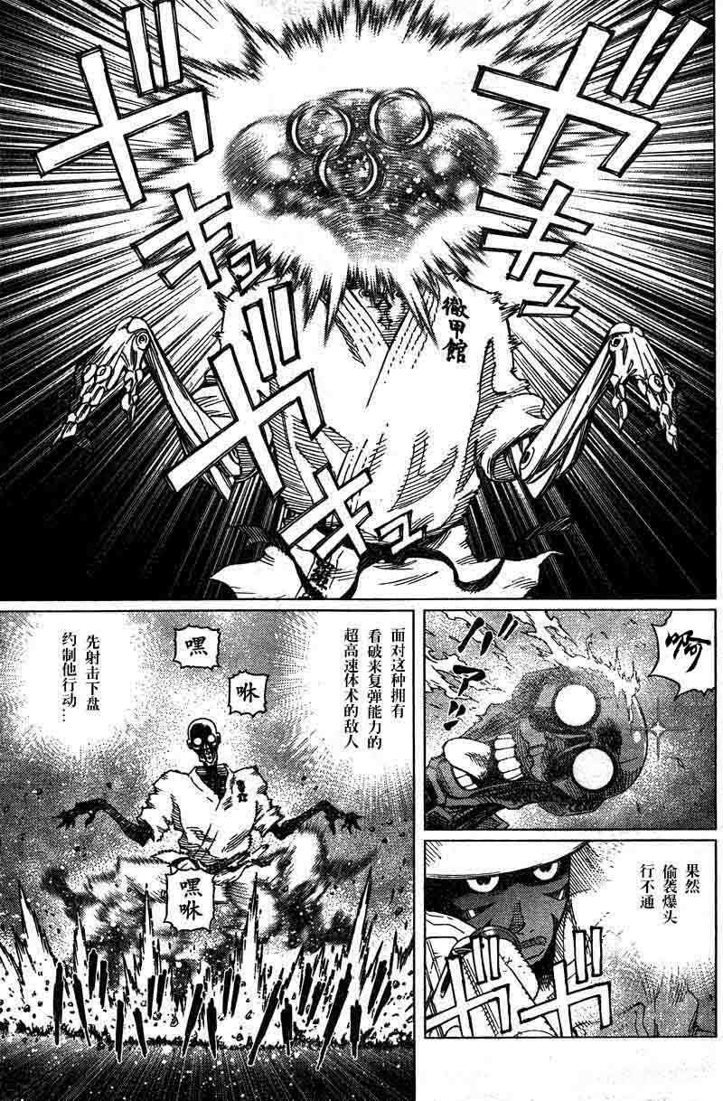 《铳梦LO》漫画最新章节第95话免费下拉式在线观看章节第【5】张图片