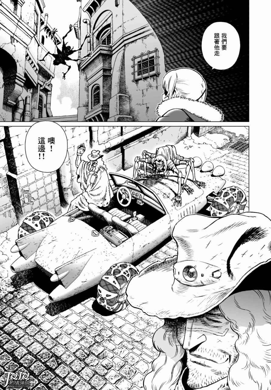 《铳梦LO》漫画最新章节第25话 （后篇）免费下拉式在线观看章节第【5】张图片