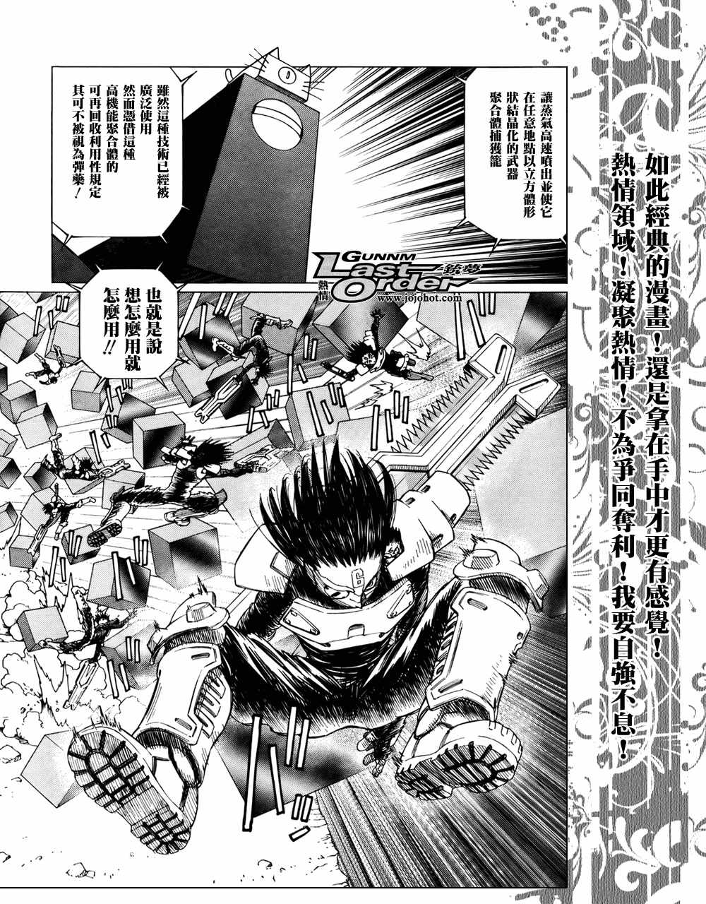 《铳梦LO》漫画最新章节第69话免费下拉式在线观看章节第【12】张图片