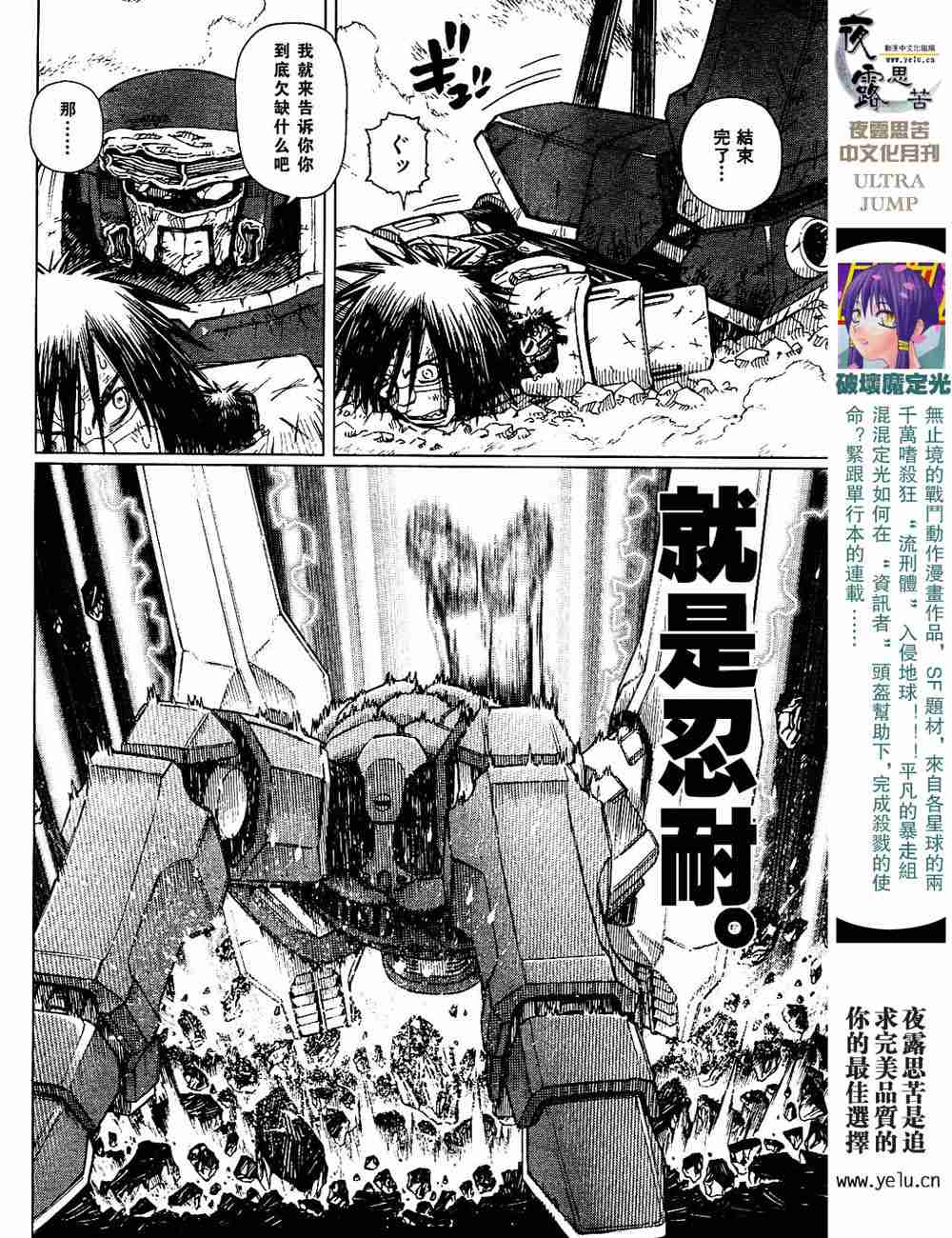 《铳梦LO》漫画最新章节第5卷免费下拉式在线观看章节第【144】张图片