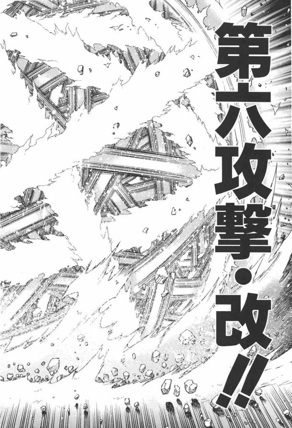 《铳梦LO》漫画最新章节第15卷免费下拉式在线观看章节第【45】张图片