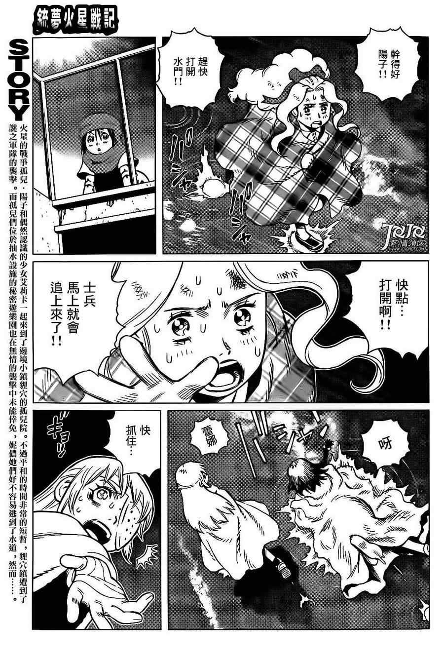 《铳梦LO》漫画最新章节第4话 （前篇）免费下拉式在线观看章节第【3】张图片