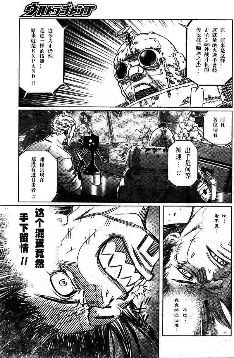 《铳梦LO》漫画最新章节第95话免费下拉式在线观看章节第【3】张图片