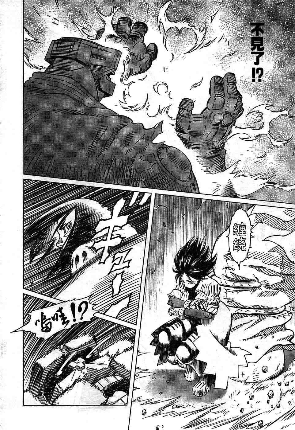 《铳梦LO》漫画最新章节第93话免费下拉式在线观看章节第【23】张图片