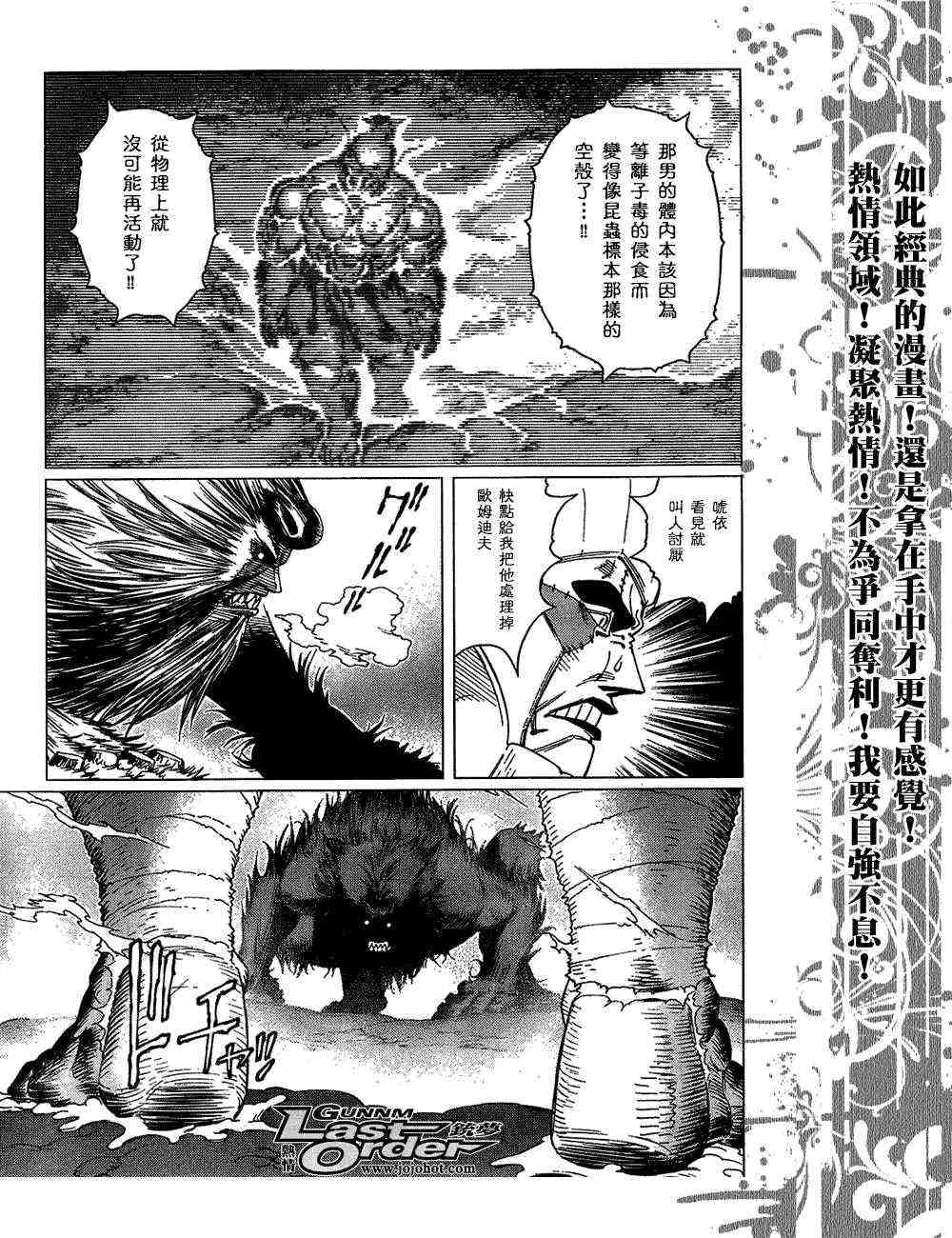 《铳梦LO》漫画最新章节第82话免费下拉式在线观看章节第【15】张图片