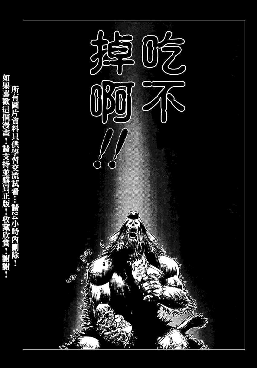 《铳梦LO》漫画最新章节第79话免费下拉式在线观看章节第【19】张图片
