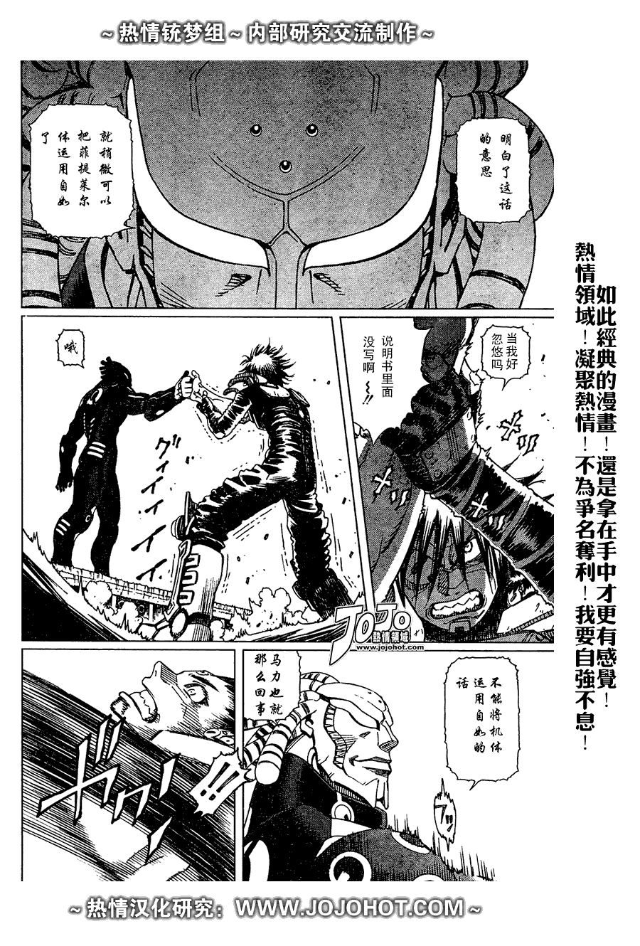 《铳梦LO》漫画最新章节第63话免费下拉式在线观看章节第【14】张图片