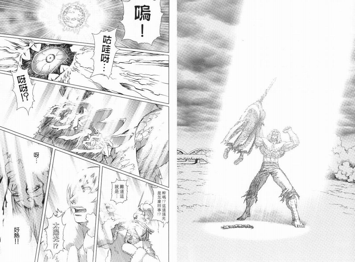 《铳梦LO》漫画最新章节第9卷免费下拉式在线观看章节第【73】张图片