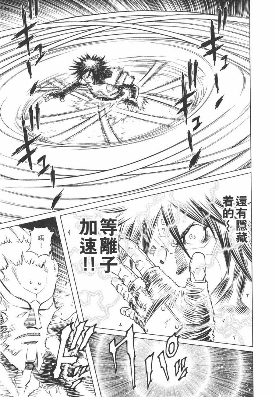 《铳梦LO》漫画最新章节第15卷免费下拉式在线观看章节第【44】张图片
