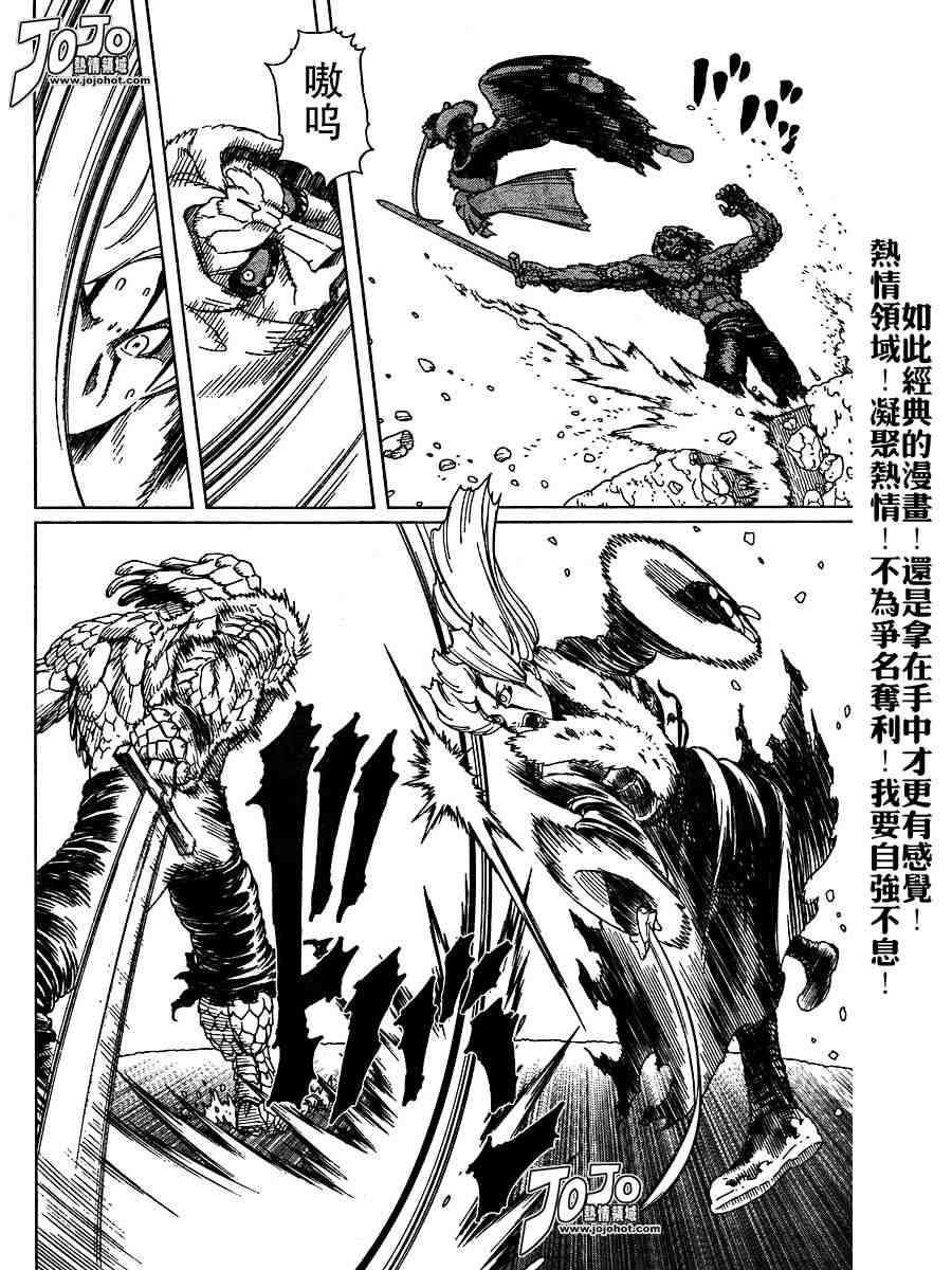 《铳梦LO》漫画最新章节第50-55话免费下拉式在线观看章节第【168】张图片