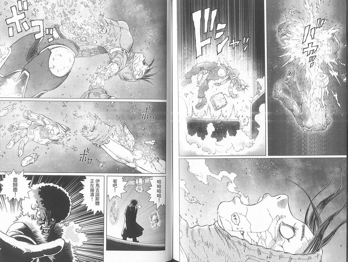 《铳梦LO》漫画最新章节第10卷免费下拉式在线观看章节第【90】张图片