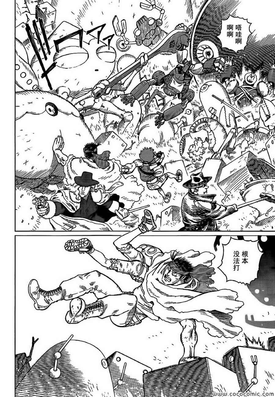 《铳梦LO》漫画最新章节第128话 探寻加里ⅩⅦ免费下拉式在线观看章节第【10】张图片