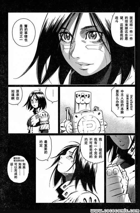 《铳梦LO》漫画最新章节第129话 探寻加里ⅩⅧ免费下拉式在线观看章节第【5】张图片