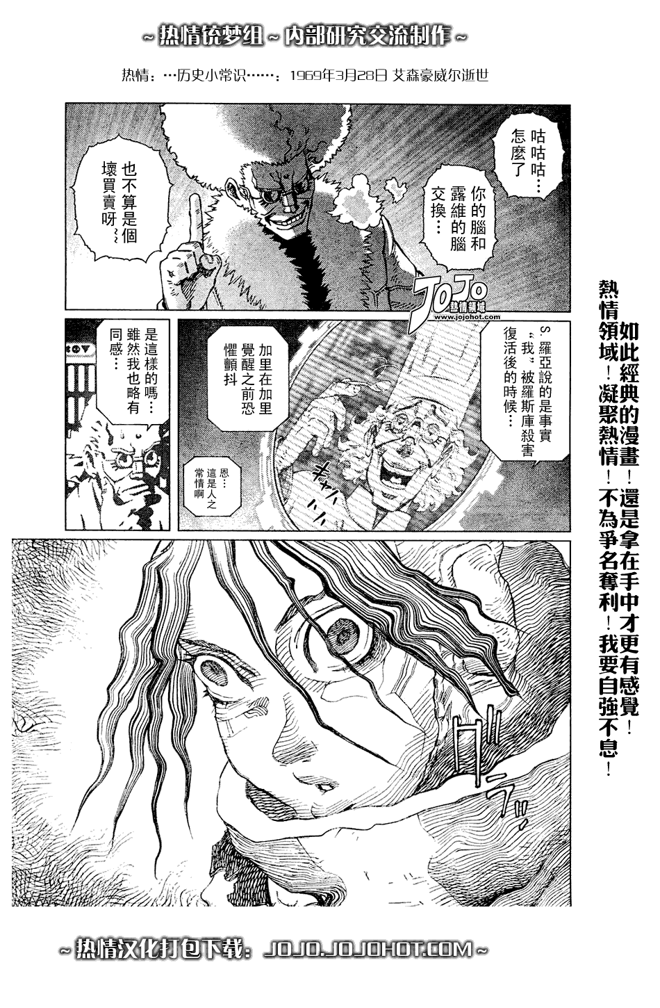 《铳梦LO》漫画最新章节第64话免费下拉式在线观看章节第【22】张图片