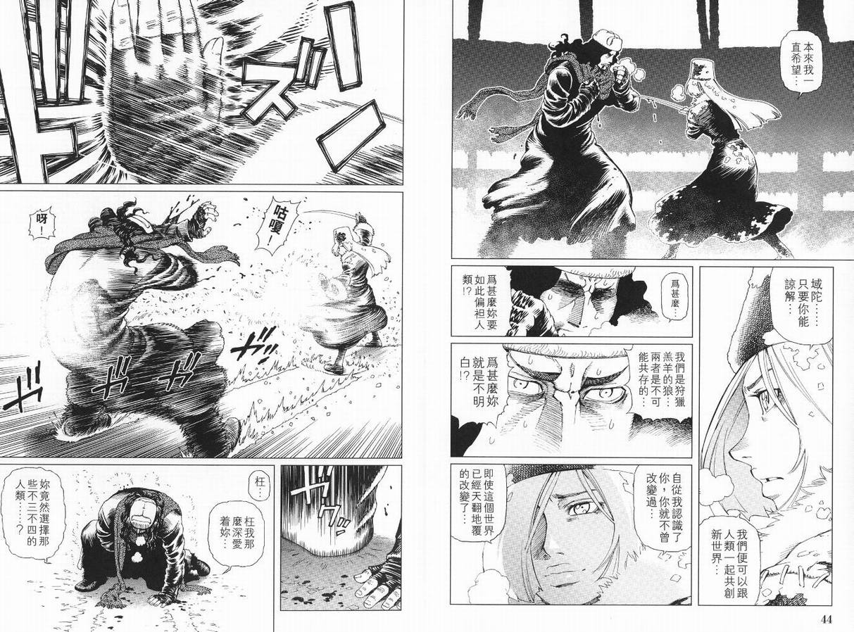 《铳梦LO》漫画最新章节第9卷免费下拉式在线观看章节第【24】张图片