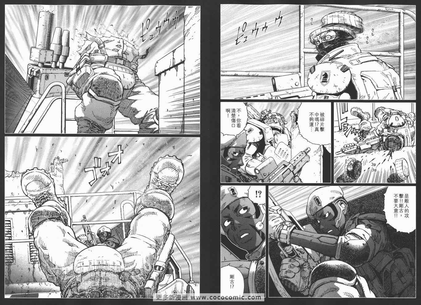 《铳梦LO》漫画最新章节第14卷免费下拉式在线观看章节第【33】张图片