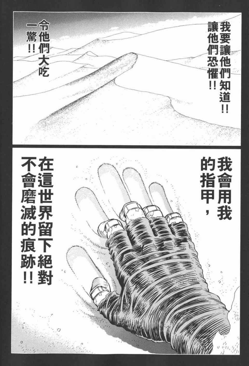 《铳梦LO》漫画最新章节第15卷免费下拉式在线观看章节第【165】张图片