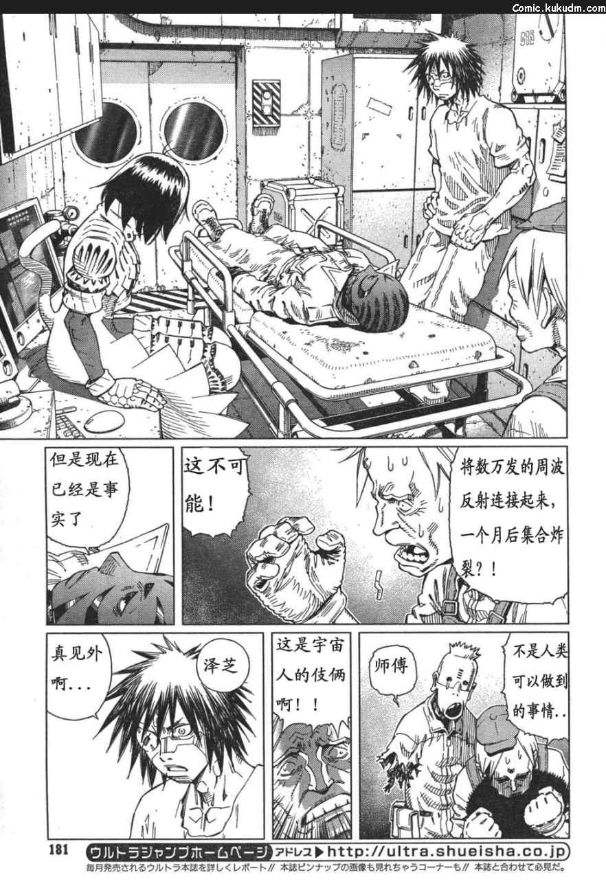 《铳梦LO》漫画最新章节第88-90话免费下拉式在线观看章节第【63】张图片