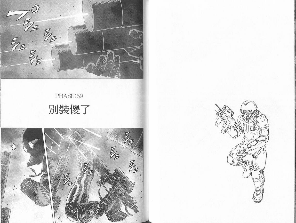 《铳梦LO》漫画最新章节第10卷免费下拉式在线观看章节第【47】张图片