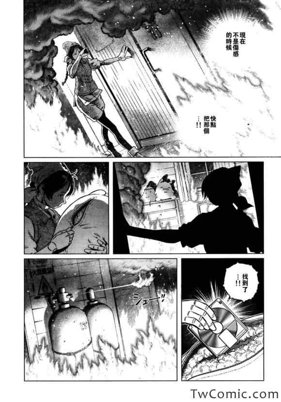 《铳梦LO》漫画最新章节第116话 探寻加里V免费下拉式在线观看章节第【15】张图片