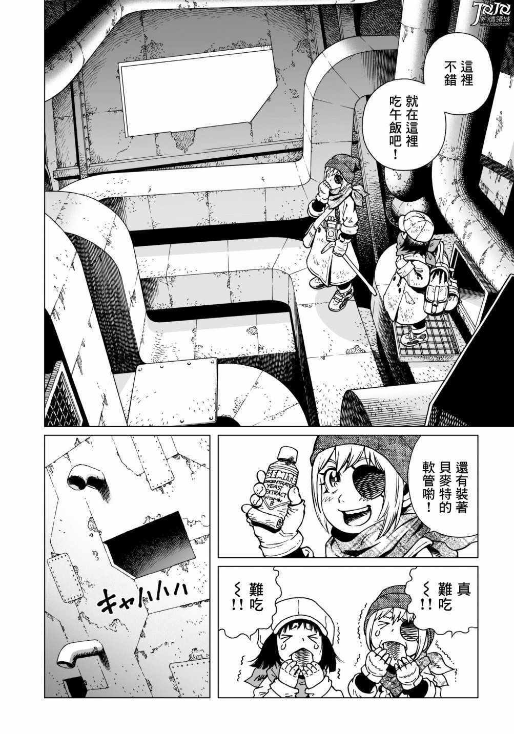 《铳梦LO》漫画最新章节第32话 （前篇）免费下拉式在线观看章节第【7】张图片