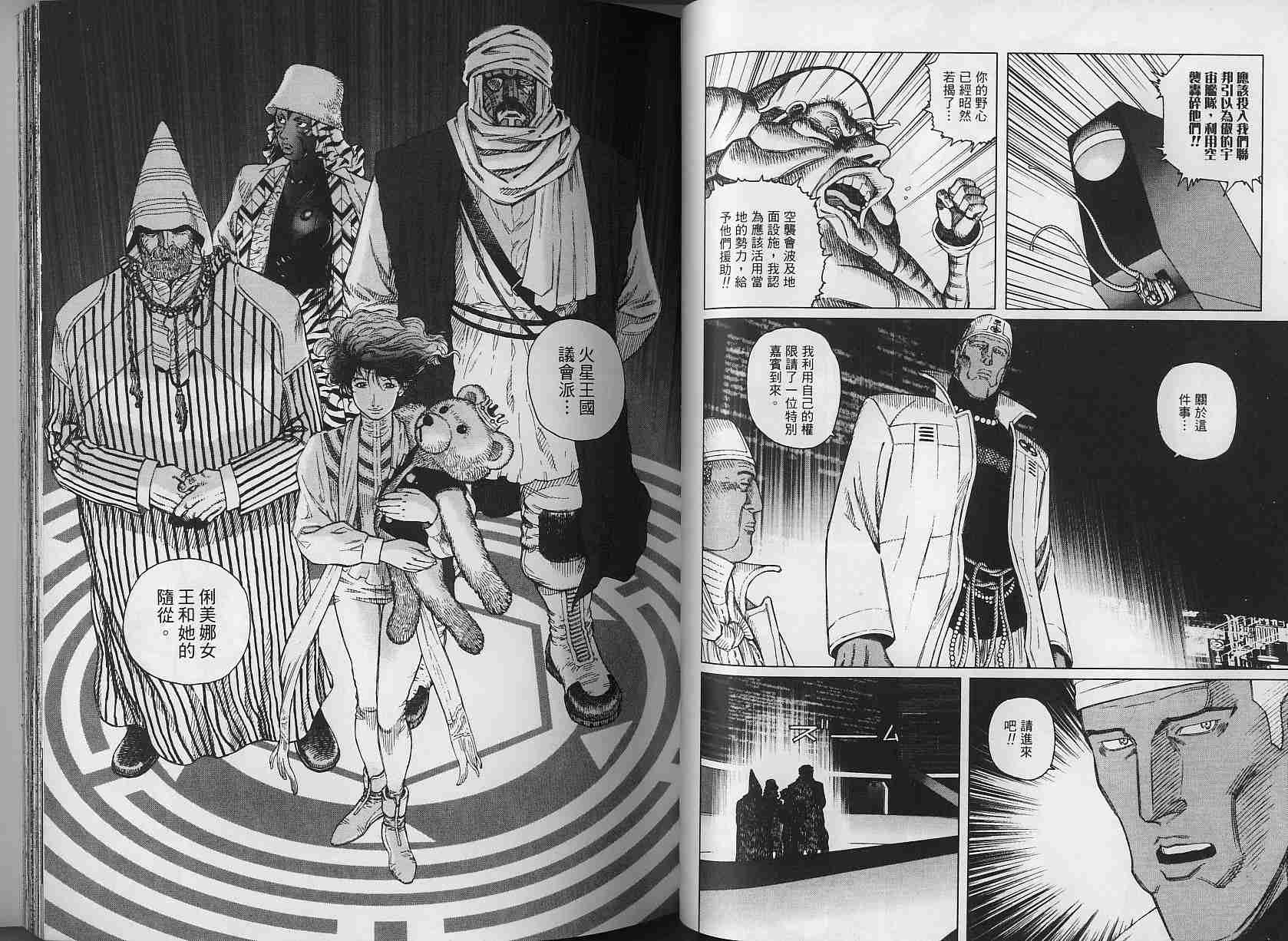 《铳梦LO》漫画最新章节第3卷免费下拉式在线观看章节第【46】张图片