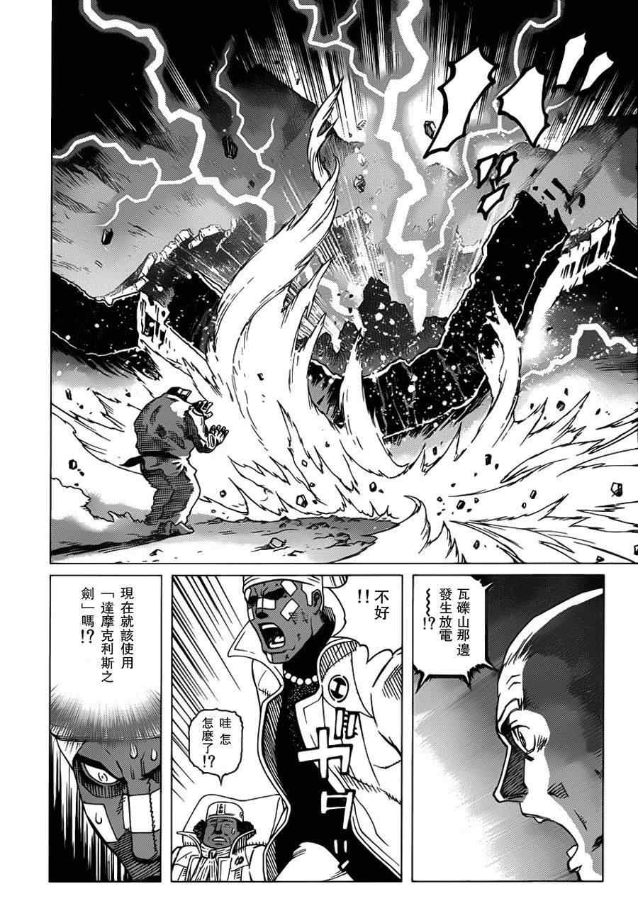 《铳梦LO》漫画最新章节第101话 宇宙天使免费下拉式在线观看章节第【20】张图片