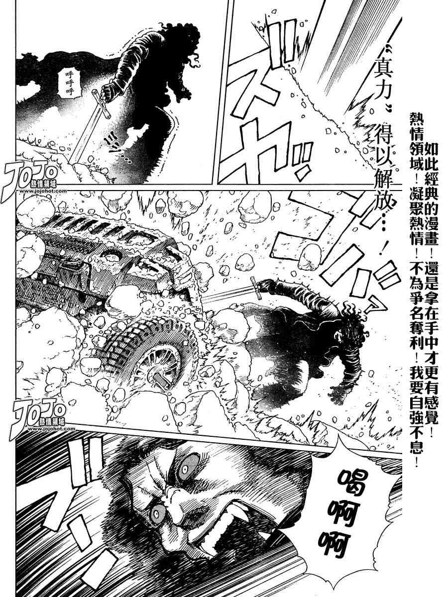 《铳梦LO》漫画最新章节第50-55话免费下拉式在线观看章节第【130】张图片