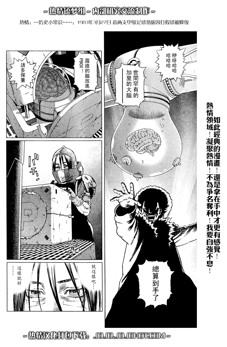 《铳梦LO》漫画最新章节第64话免费下拉式在线观看章节第【27】张图片