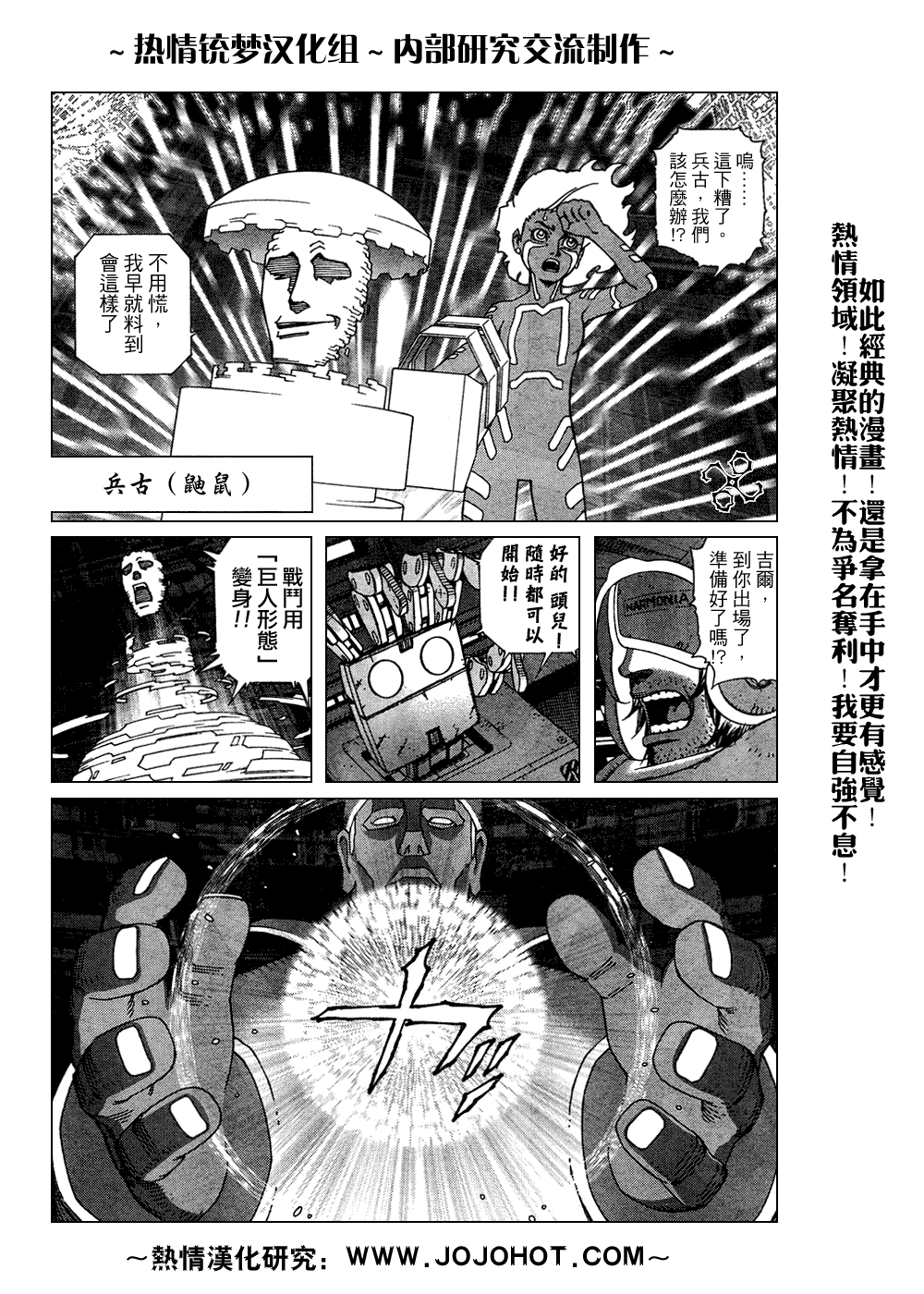 《铳梦LO》漫画最新章节第61-62话免费下拉式在线观看章节第【7】张图片