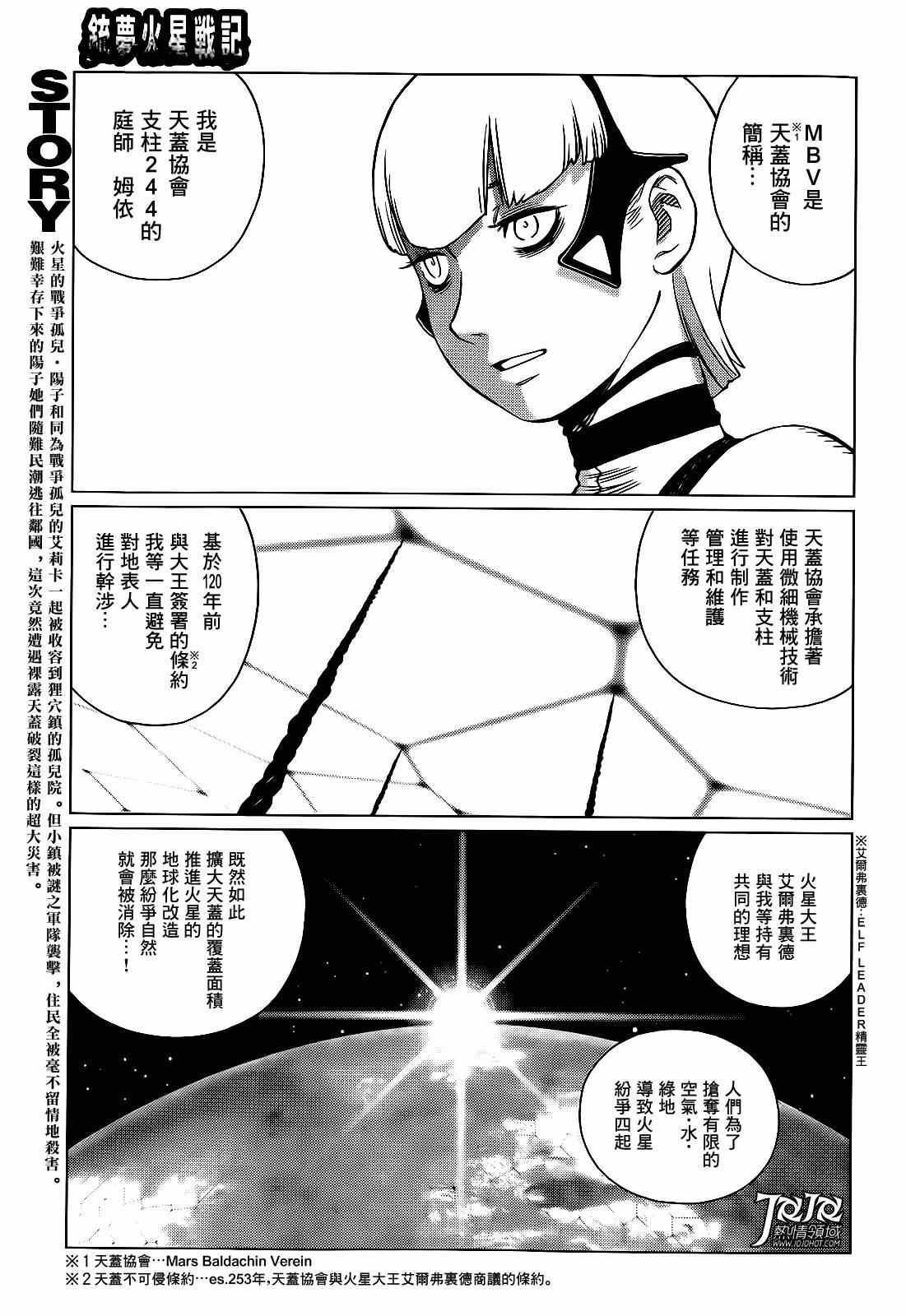 《铳梦LO》漫画最新章节第6话 （后篇）免费下拉式在线观看章节第【5】张图片