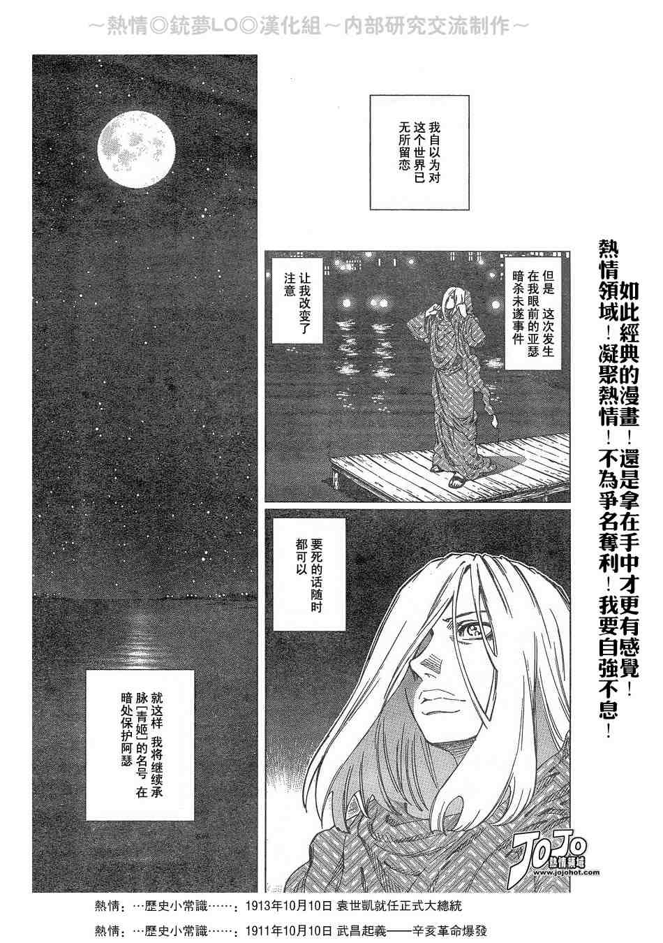 《铳梦LO》漫画最新章节第56-60话免费下拉式在线观看章节第【44】张图片