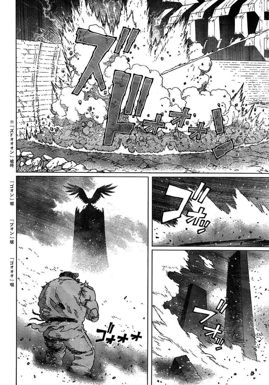 《铳梦LO》漫画最新章节第105话 浪漫的残骨免费下拉式在线观看章节第【6】张图片