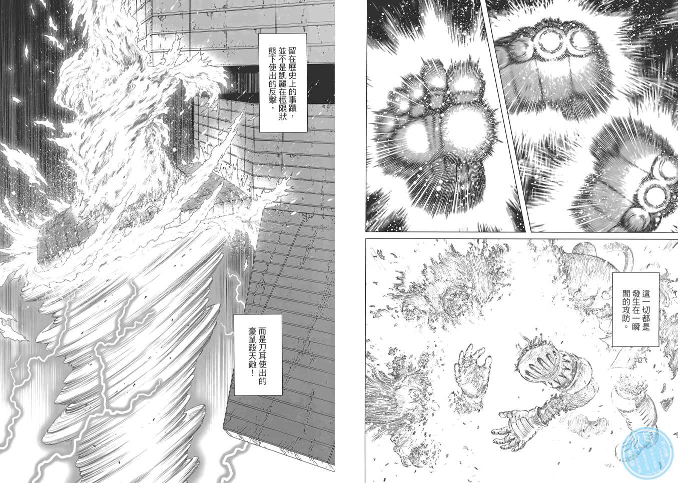 《铳梦LO》漫画最新章节第16卷免费下拉式在线观看章节第【25】张图片