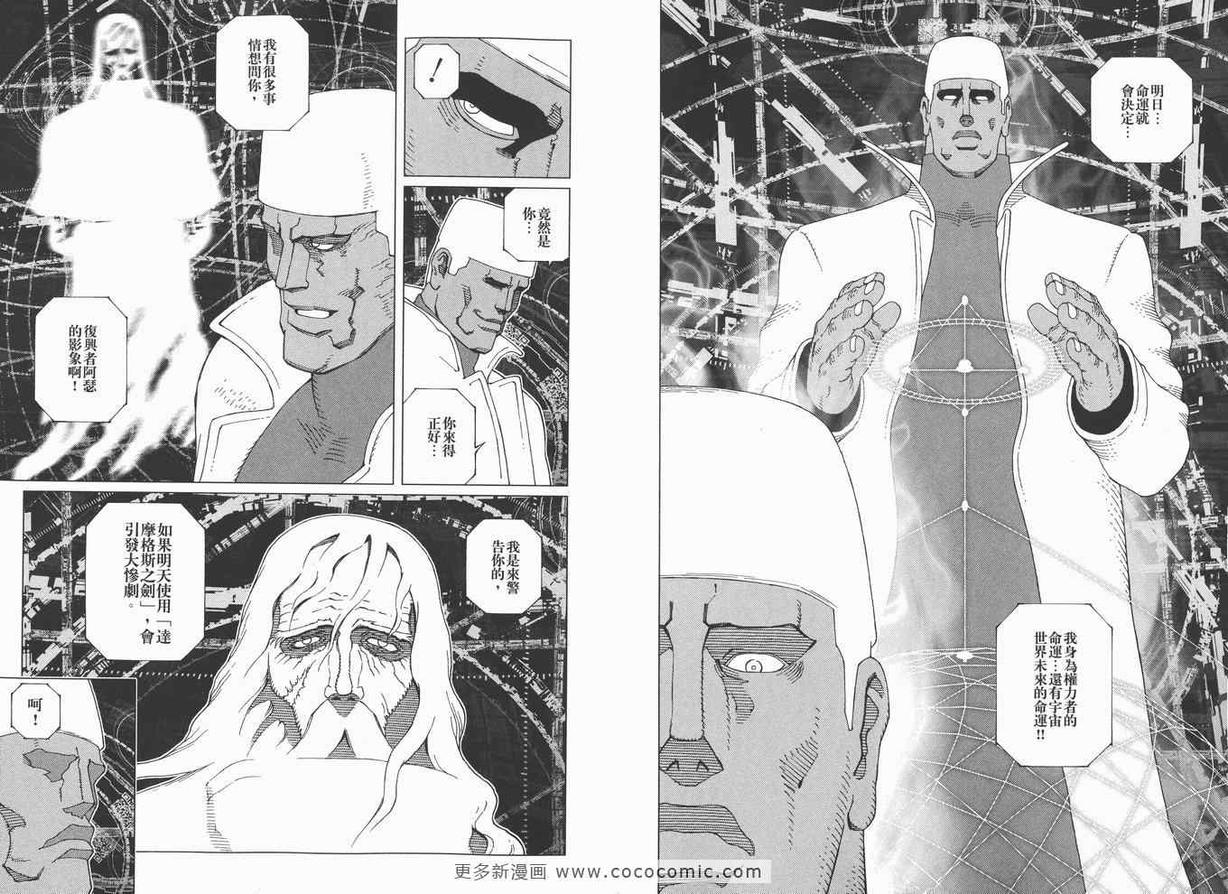 《铳梦LO》漫画最新章节第14卷免费下拉式在线观看章节第【78】张图片