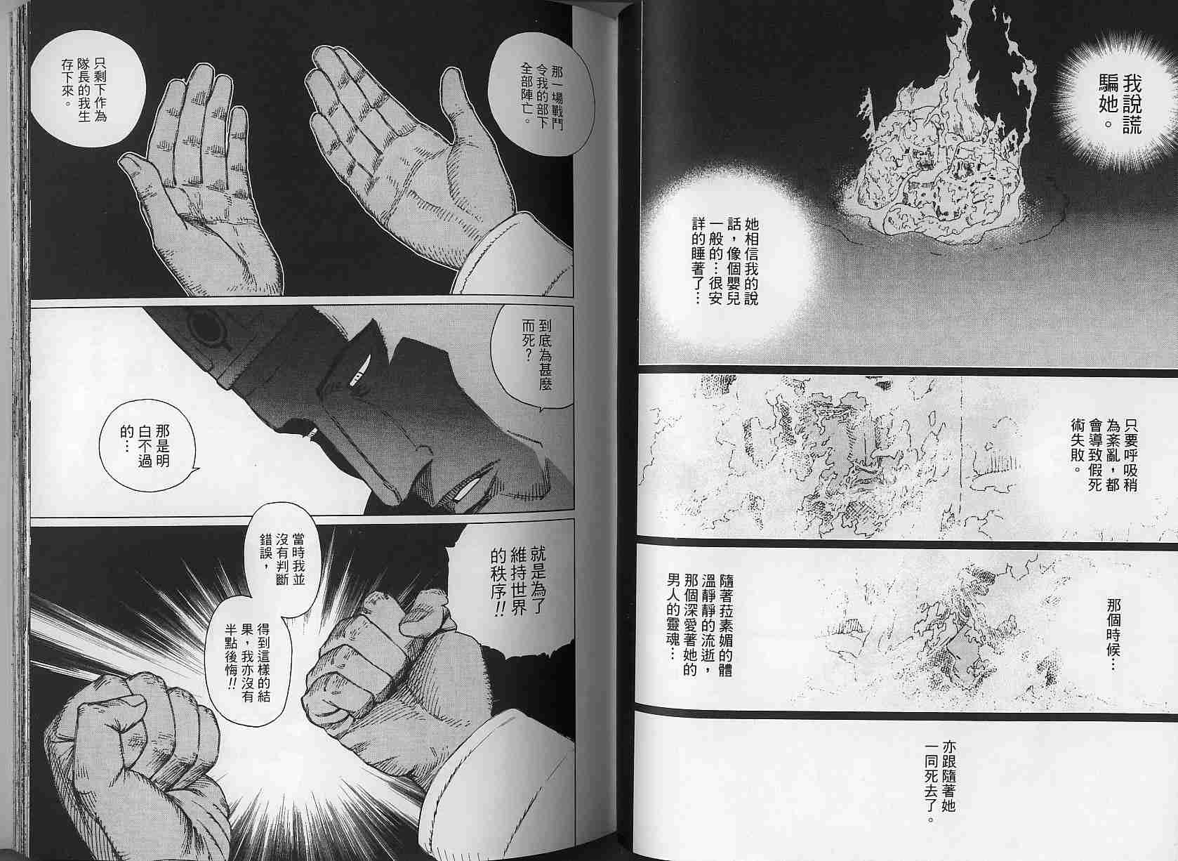 《铳梦LO》漫画最新章节第3卷免费下拉式在线观看章节第【57】张图片