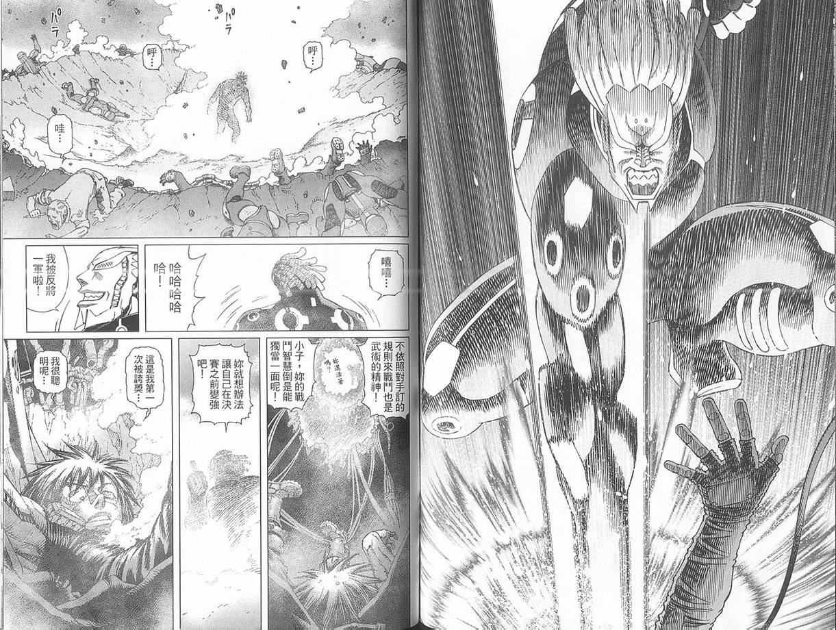 《铳梦LO》漫画最新章节第10卷免费下拉式在线观看章节第【71】张图片