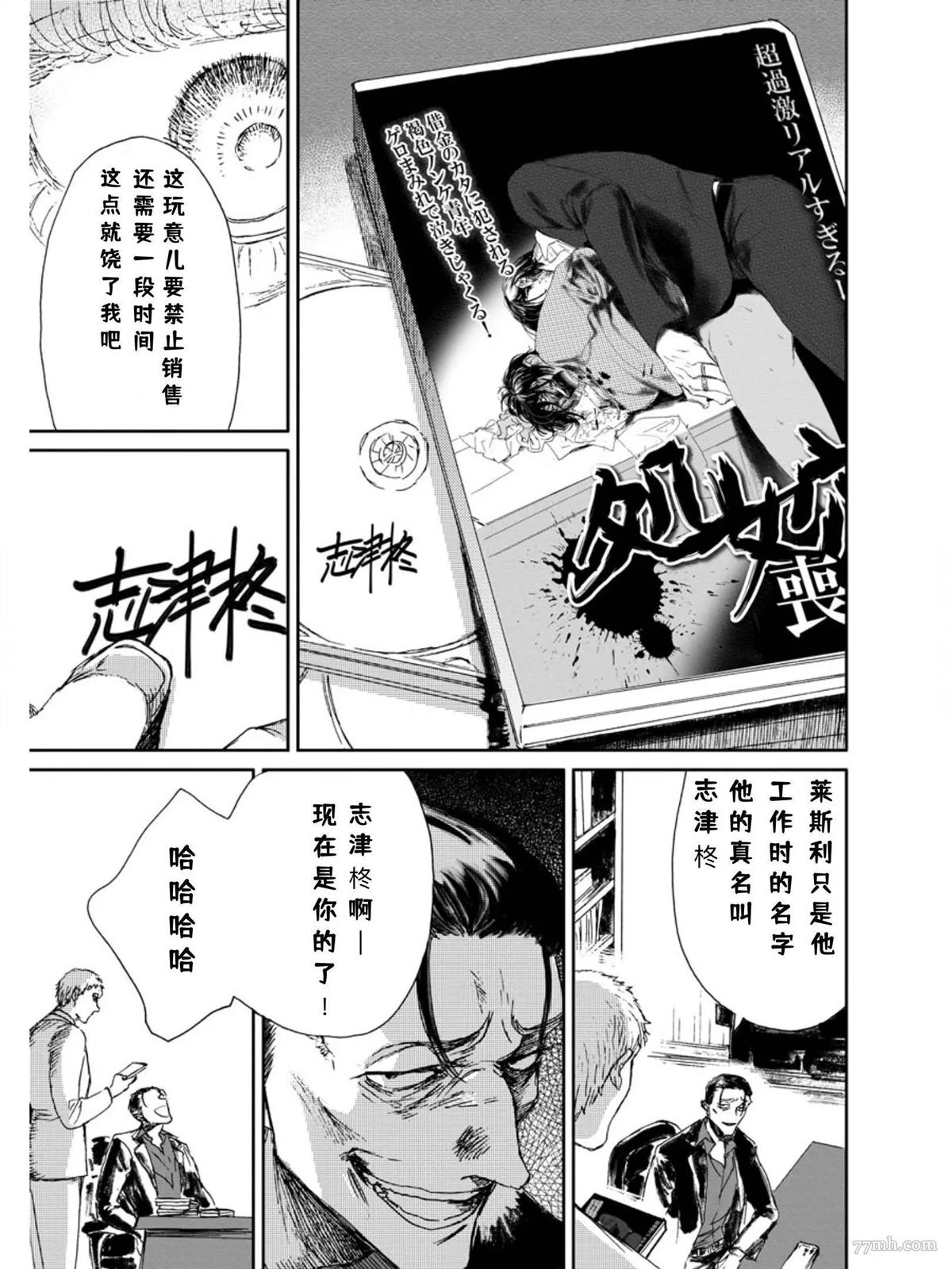 《The apple of my eyes》漫画最新章节第1话免费下拉式在线观看章节第【22】张图片