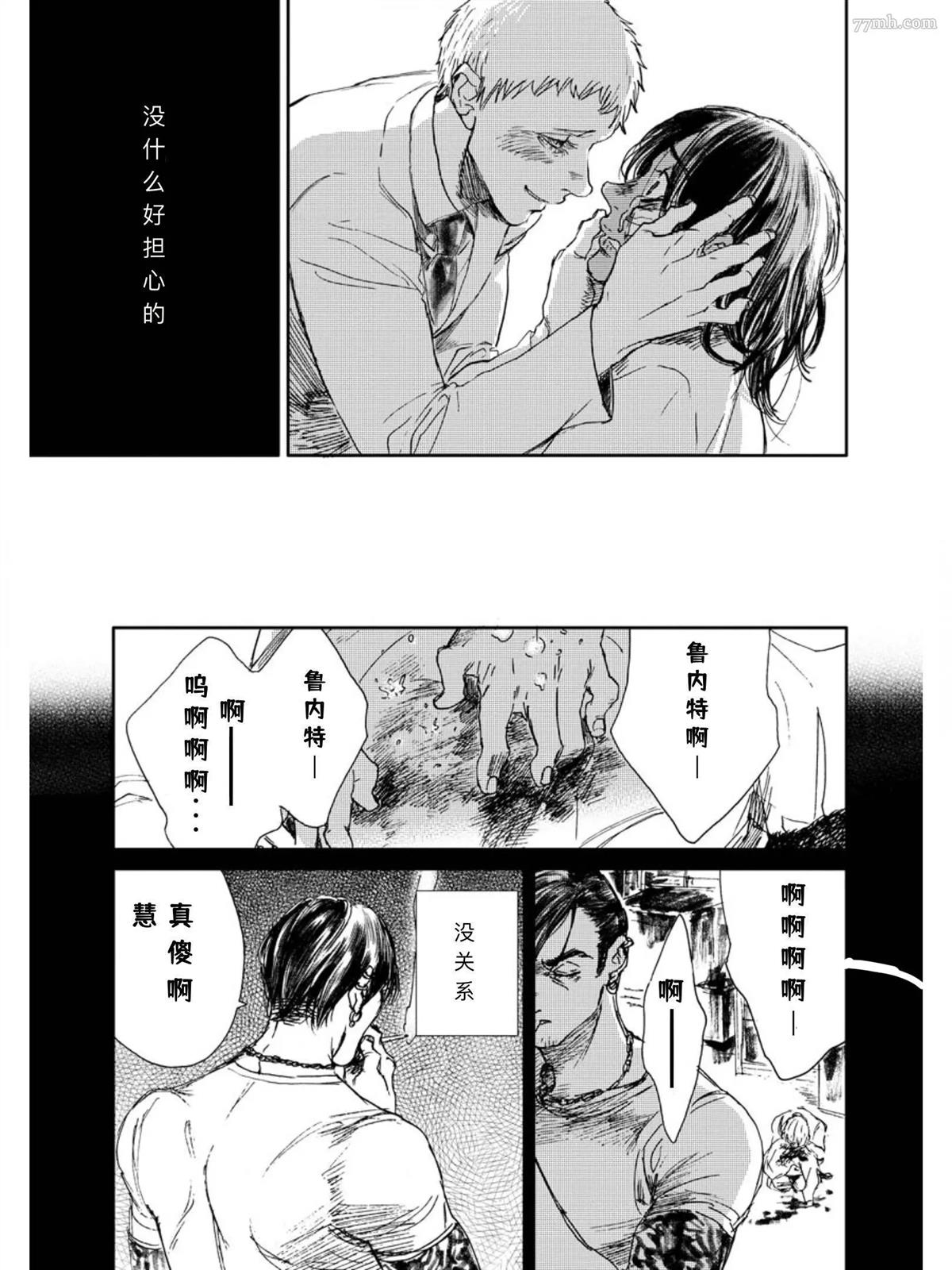 《The apple of my eyes》漫画最新章节第1话免费下拉式在线观看章节第【33】张图片