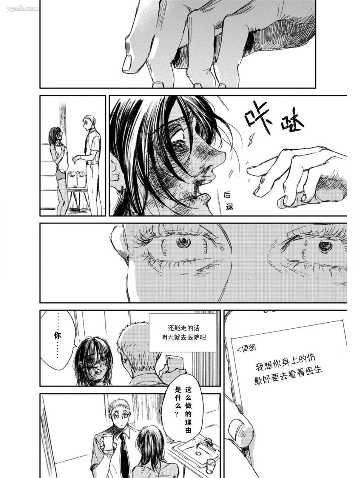 《The apple of my eyes》漫画最新章节第1话免费下拉式在线观看章节第【15】张图片